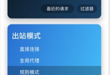 苹果iphone ipad ios设备机场Surge设置教程-香港节点加速器推荐