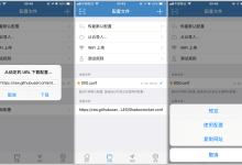 iphone手机Shadowrocket小火箭配置使用教程-香港节点加速器推荐